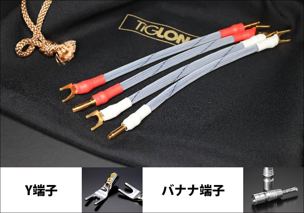 送料無料 TIGLON - TPL-2000J-YB ジャンパーケーブル 20cm Y端子