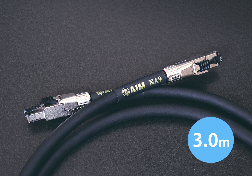 AIM - NA9-030/3.0m（オーディオ用LANケーブル）【メーカー取寄品・納期は確認後ご連絡】