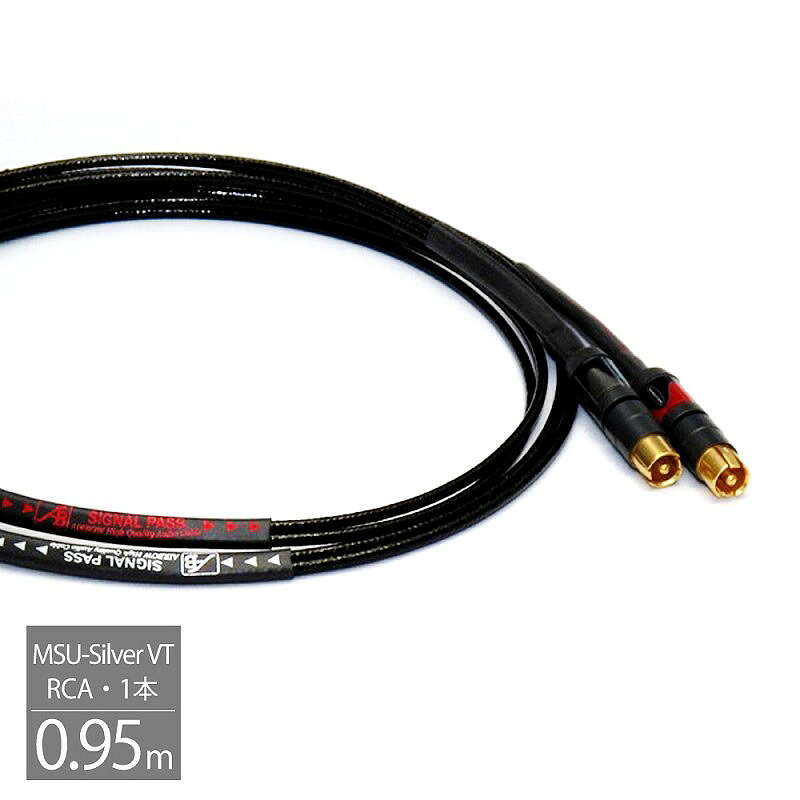 AIRBOW - MSU-Silver/VT095/0.95m（1本/RCA）