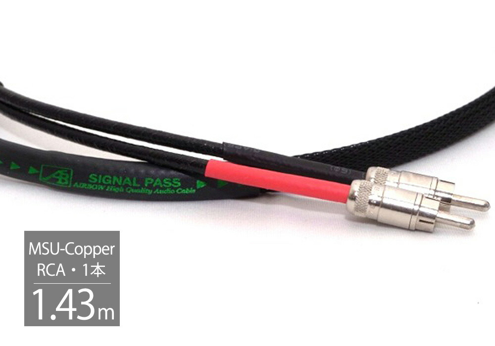 楽天市場】AIRBOW - MSU-MIGHTY/0.7m（ペア/RCA） : オーディオ