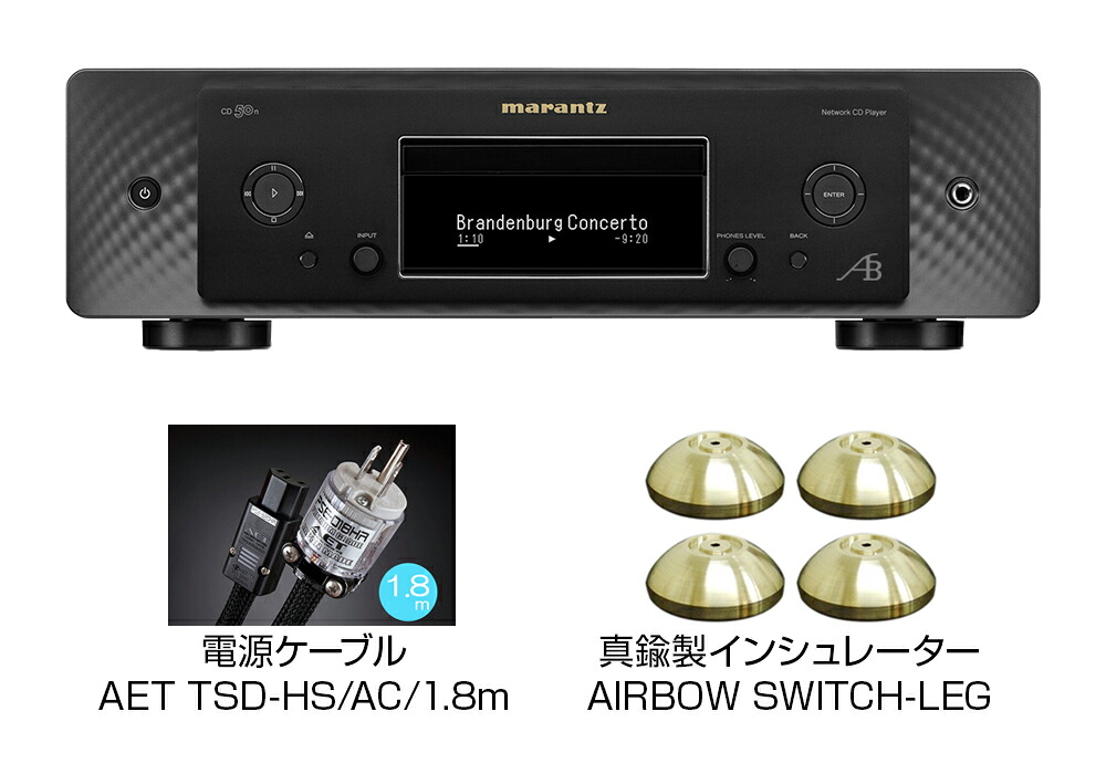 AIRBOW - CD50n Special/ブラック/コンプリートパッケージ（ネットワークCDプレーヤー）｜オーディオ逸品館