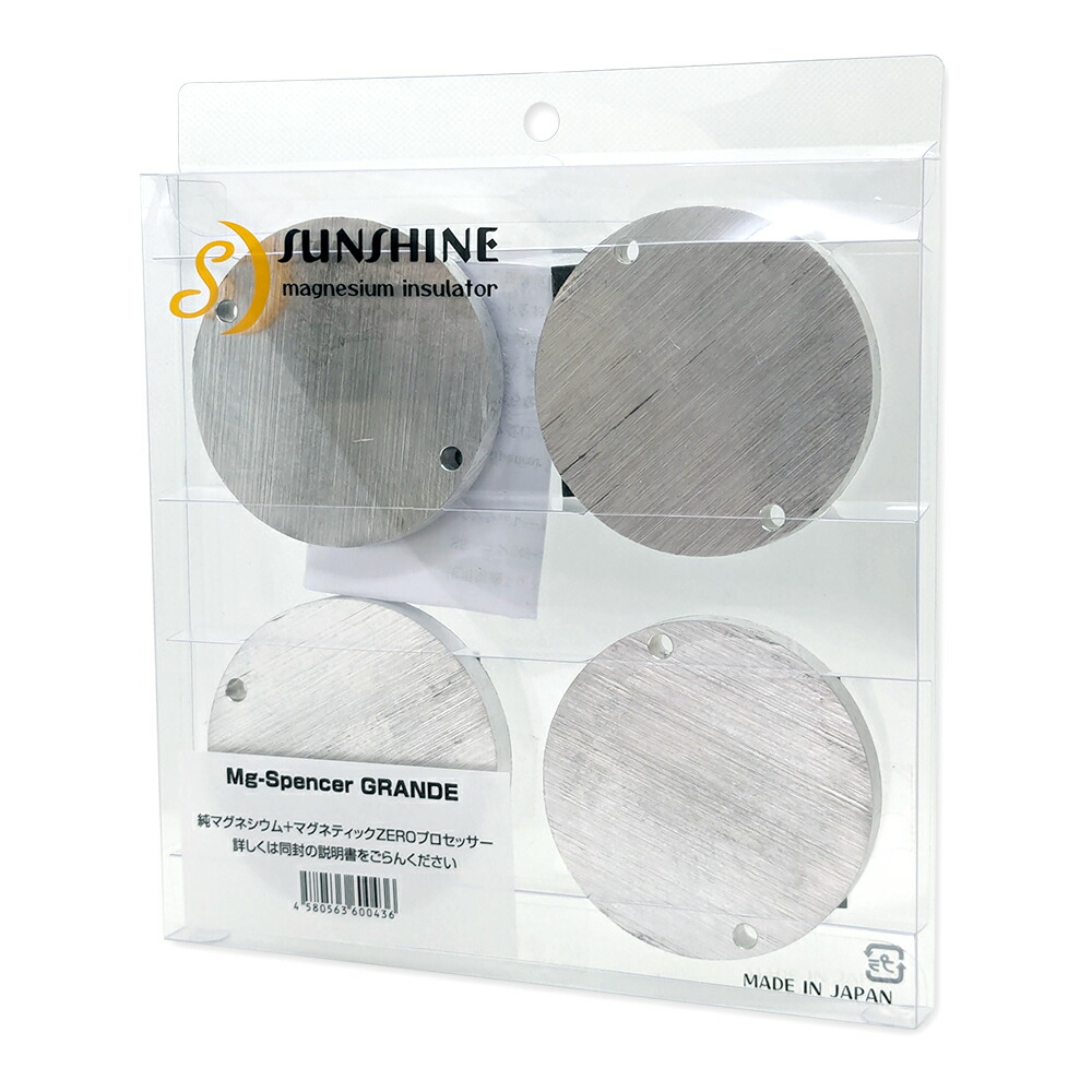 SUNSHINE - Mg SPENCER GRANDE（4個入）スーパーマグネシウムスペンサー【数量限定B級品・特別価格】【在庫限り・在庫有り即納】