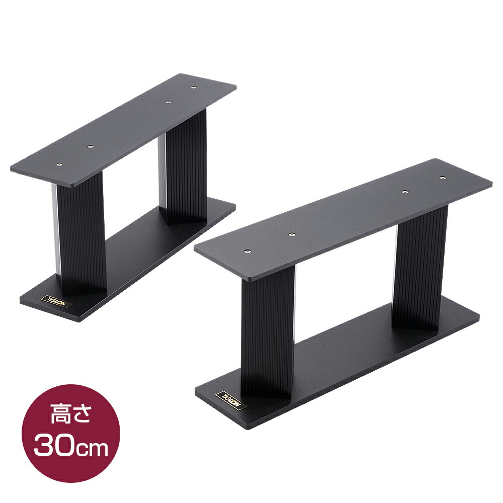 TIGLON - PA-30 Pro（2本1組）高さ30cm（スピーカーベース）【メーカー直送品（代引不可）・3～5営業日でお届け可能※メーカー休業日除く】｜オーディオ逸品館