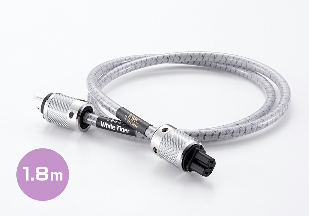 TIGLON - TPL-3000A-WT/1.8m（電源ケーブル）WhiteTiger ホワイトタイガー 白虎【受注生産/要事前決済】【納期は確認後ご連絡】