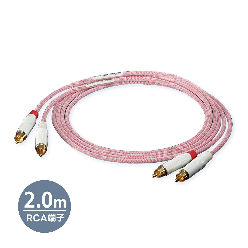 TOP WING - Flow Signal RCA/2.0m(RCAケーブル/ペア)【在庫有り即納】|オーディオ逸品館