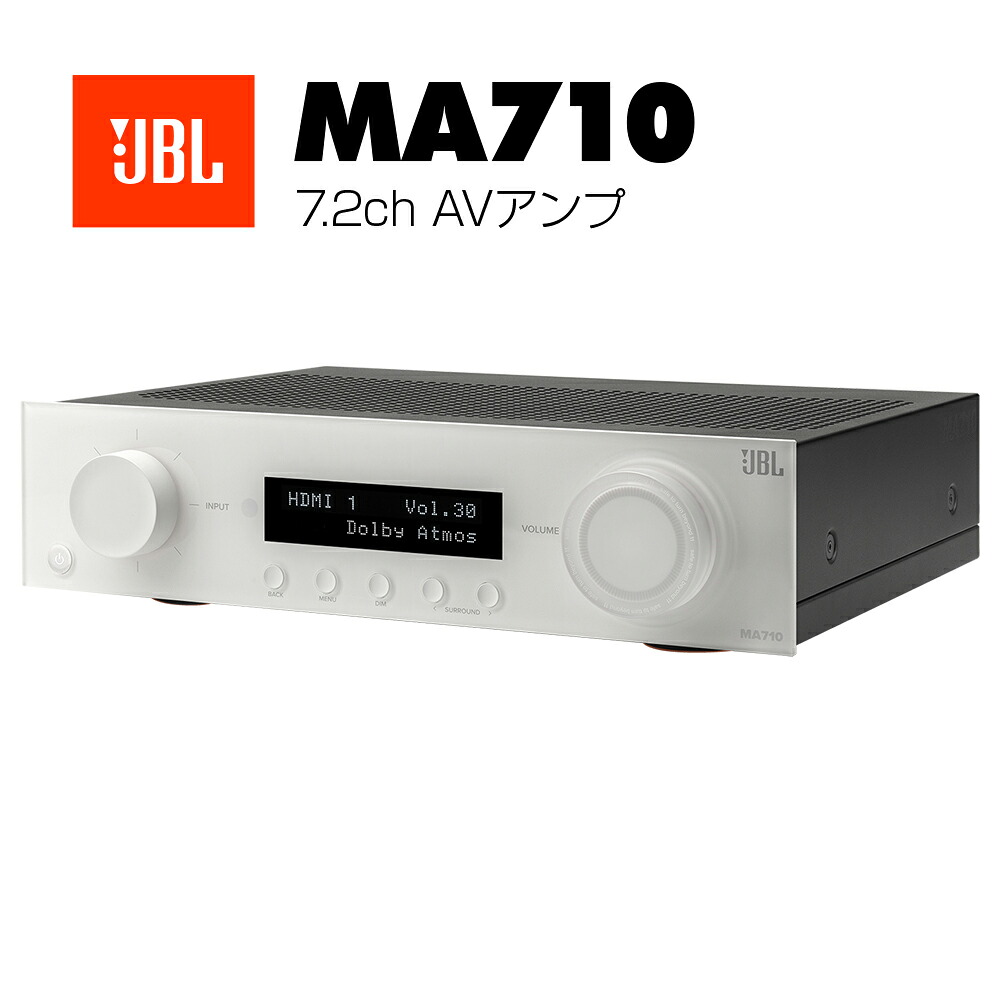 JBL - MA710/ホワイト（JBLMA710WHTJN） 7.2ch AVアンプ【在庫有り即納】