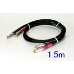S/A LAB - HLP4（1.5m）（RCA・ペア）【メーカー取寄品・納期は確認後ご連絡】