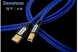 楽天市場】【送料無料】Zonotone Grandio USB 2.0 A-B type