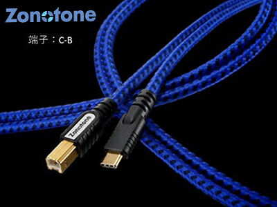 【送料無料】 Zonotone Grandio USB 2.0 C-B type 2.0m ゾノトーン グランディオ USBケーブル 2.0m