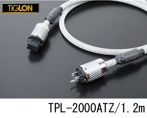 【送料無料!!】TiGLONTPL-2000ATZ/1.2電源ケーブル1.2m　120cmTPL2000ATZ1.220A用コネクタータイプ　20A仕様ティグロン｜オーディオのだや
