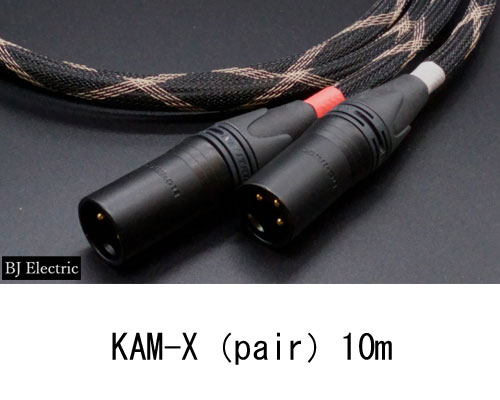 【貨物輸送無料】BJ ElectricKAM-X 有りの実10mアナログ・信号有線テレビXLR端子KAMX（pair）ビージェイエレクトリック