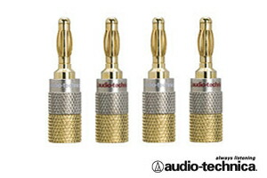 audio-technica AT6302オーディオテクニカソルダーレスバナナプラグ(4個1組)