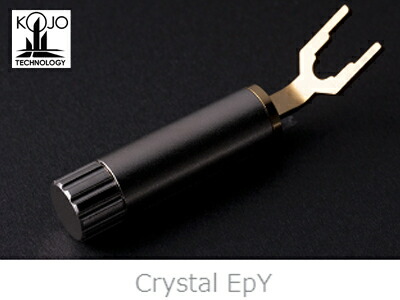 Crystal EpY Crystalepy Yラグ(M4〜M8)KOJOTECHNOLOGY 光城精工 ...