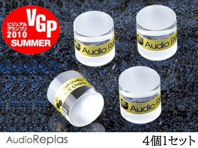 【付属物】AUDIO REPLAS  OPT1HR 4Pオーディオリプラス OPT1HR4P4個1組高純度HR続きもの※鳴らす郵便受けでの送りとどけるとなります。