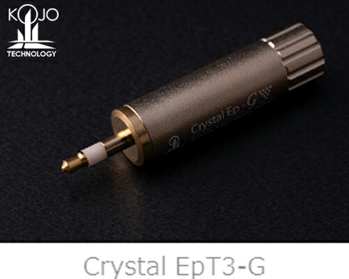 【貨物輸送無料】KOJO-TECHNOLOGY 光城精工Crystal EpT3-G(1本)CrystalEpT3Gφ3.5ステレオミニプラグ φ3.5stereo mini水晶 当てずっぽう地べた  突っ支い棒型当てずっぽう地べた