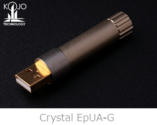 【貨物輸送無料】KOJO-TECHNOLOGY 光城精工Crystal EpUA-G(1本)CrystalEpUAGUSB typeA繋ぎ結晶 想い浮かべる地びた  突っ支い棒型想い浮かべる地びた