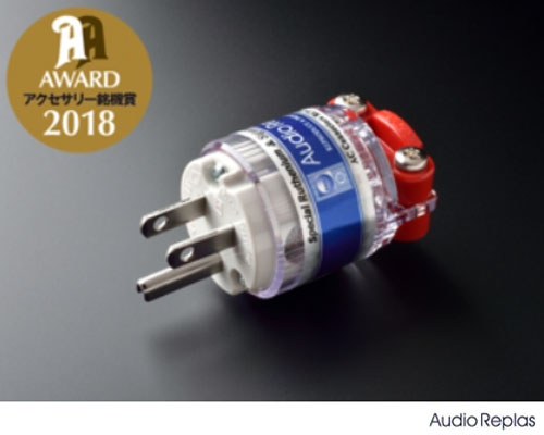 【送料無料】RCP-1RUAudio Replas オーディオリプラスRCP1RUルテニウムスペシャルACパワープラグAC電源プラグアクセサリーAccessory|オーディオのだや