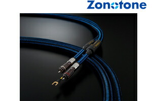 【必要経費はお問合せください】Zonotone7NAC-Shupreme XRCA 1.0mインターコネクトケーブルゾノトーンShupreme「X」つづき物 アクセサリー・部品-スピーカーケーブル