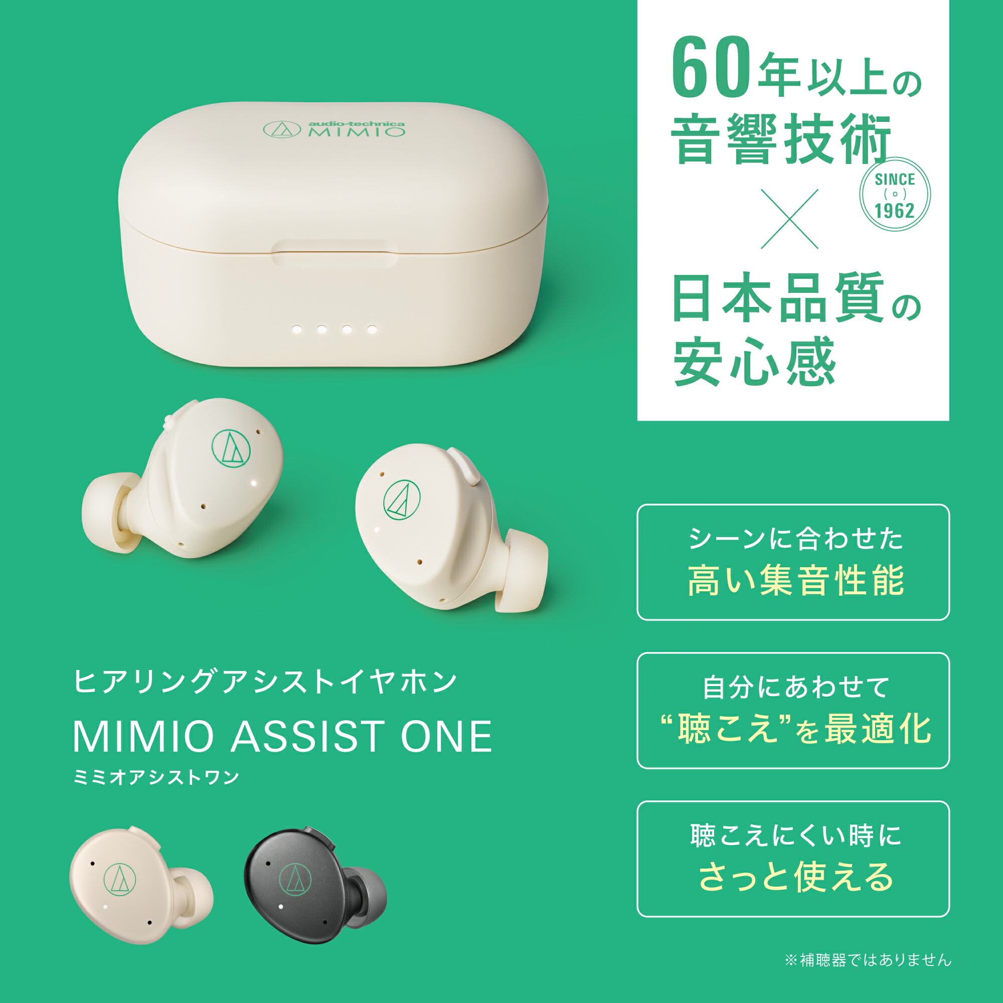 楽天市場】MIMIO ASSIST ONE(ミミオアシストワン) : ゆうゆうマーケット