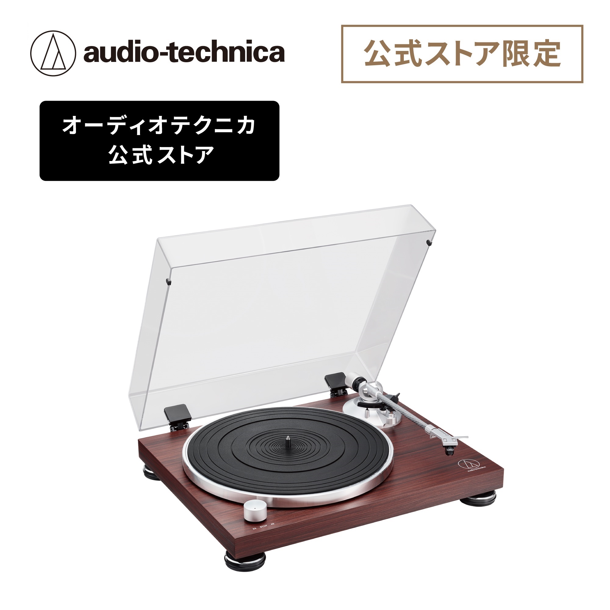 AT-LPW50BT RW 公式ストア限定製品 レコードプレーヤー ターンテーブル Bluetooth接続 ワイヤレス ベルトドライブ 有線接続 フォノイコライザー内蔵 33回転・45回転対応