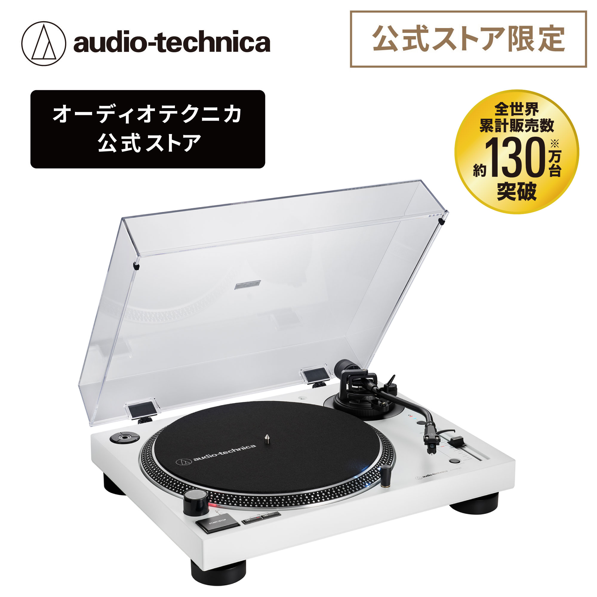 楽天市場】オーディオテクニカ AT-LP120XBT-USB レコードプレーヤー