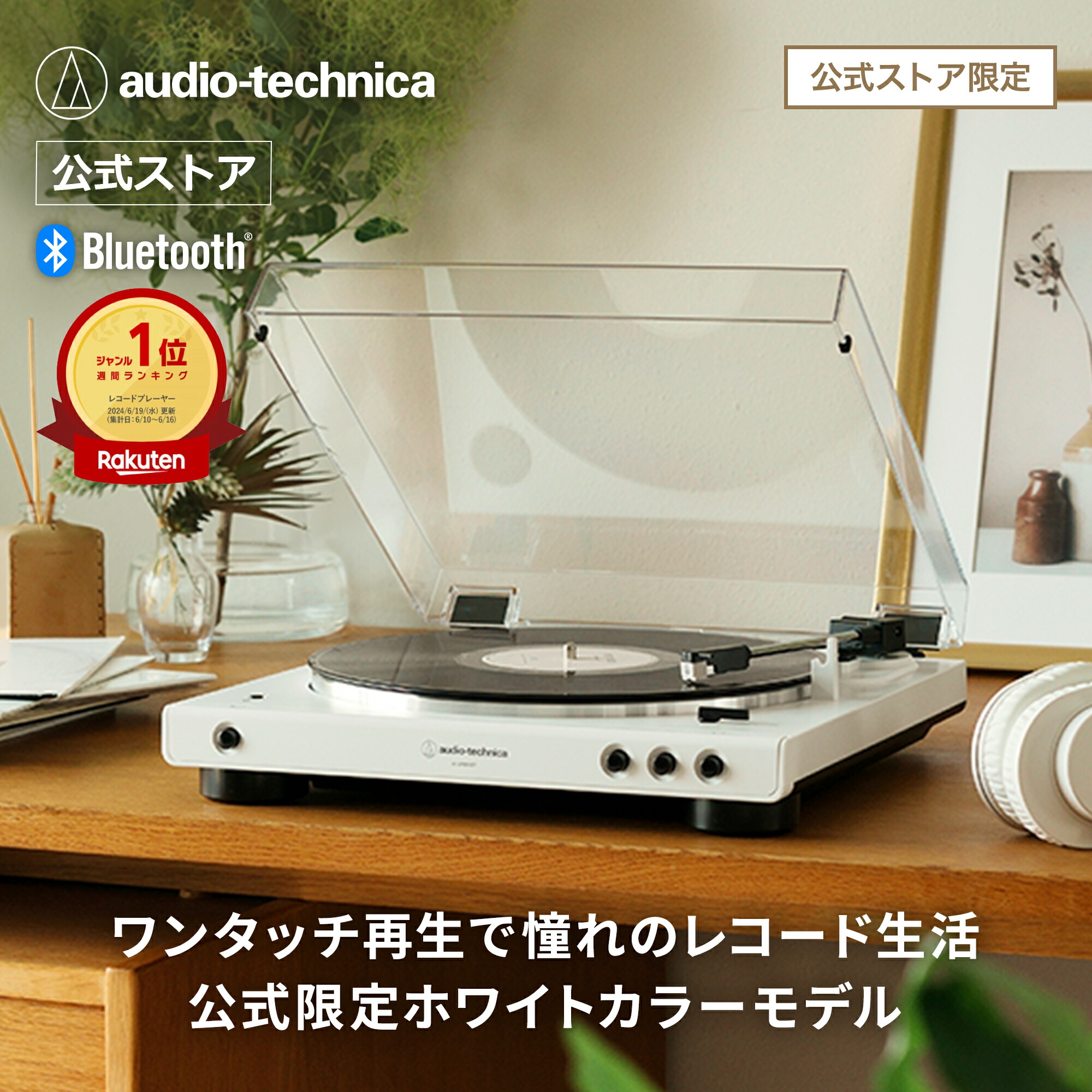 10％OFFクーポン配布中 6/26 01:59まで】オーディオテクニカ AT