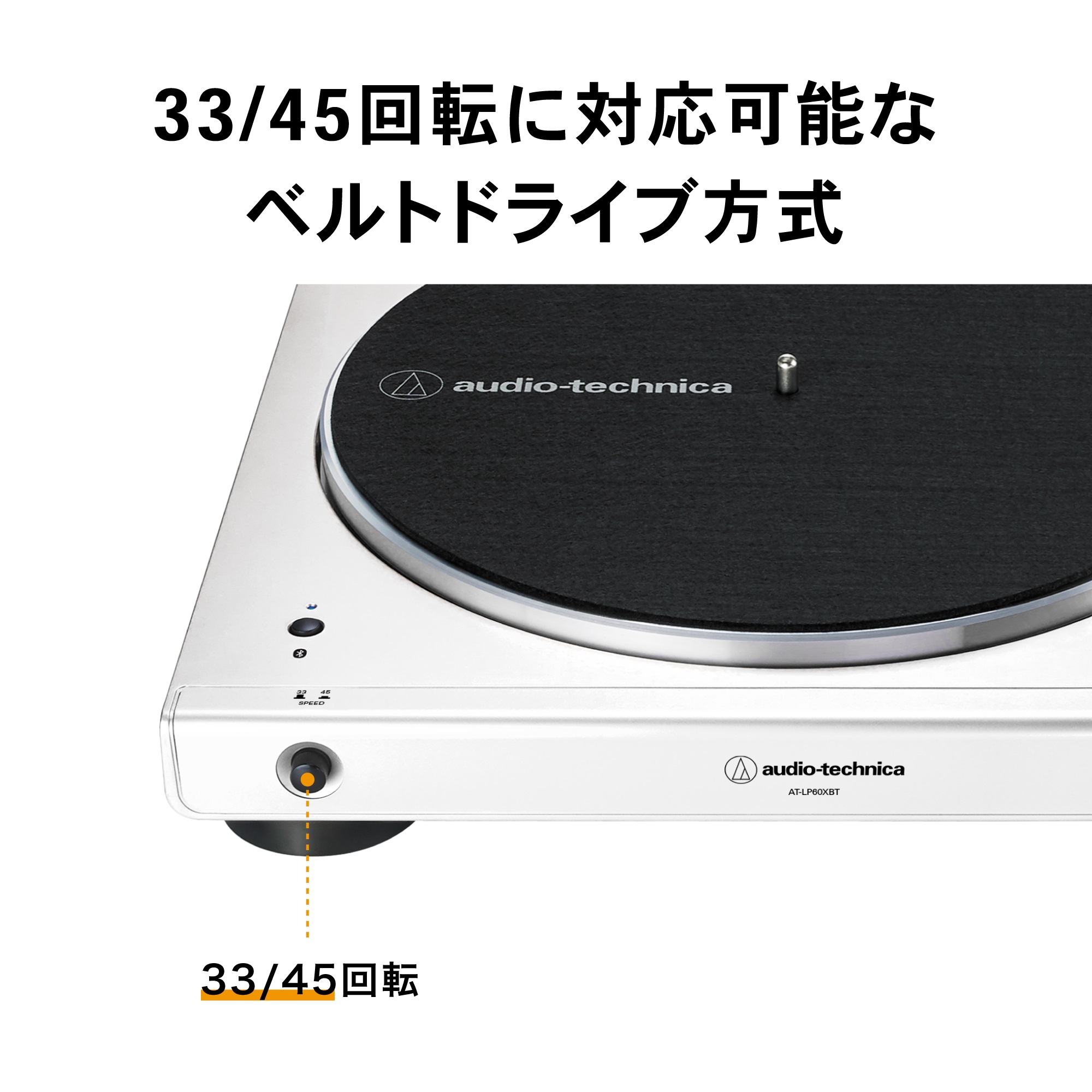レコードプレイヤー　AT-LP60XBT WW（audio-technica） AT-LP60XBT WW｜アナログ：レコードプレーヤー｜オーディオテクニカ