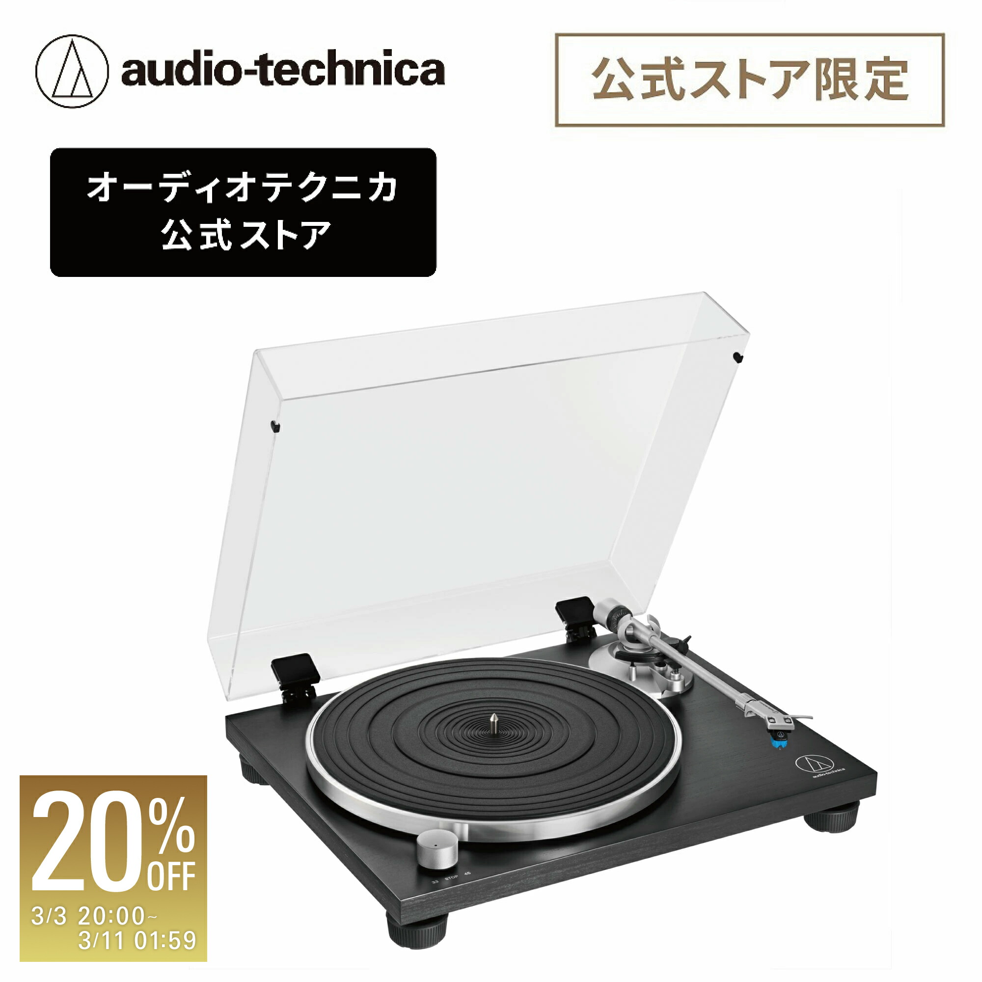 楽天市場】【楽天スーパーSALE 20％OFF 3/4 20:00〜】オーディオ