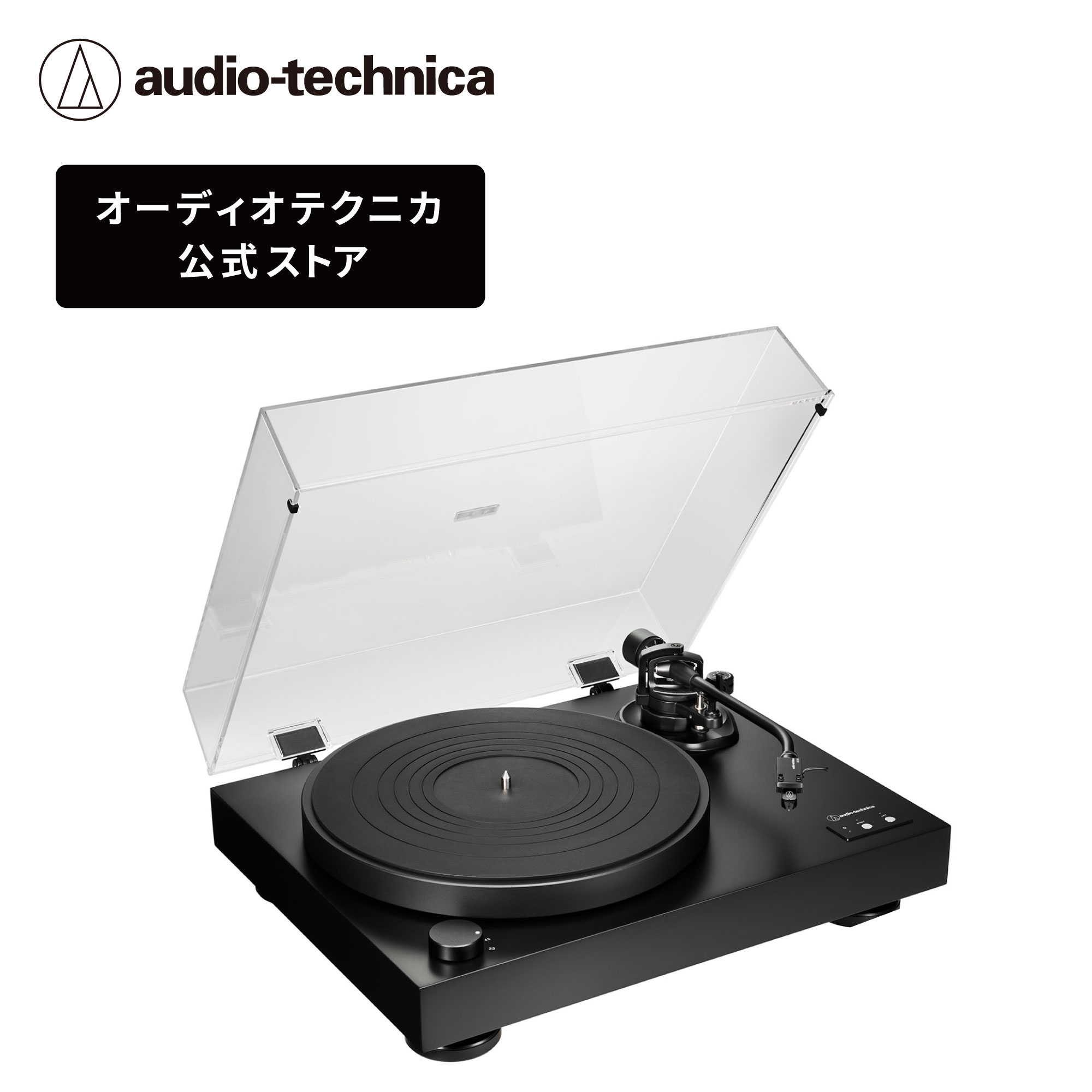 【楽天市場】【ポイント10倍 11/27 1:59まで】オーディオテクニカ AT-LP3XBT BK レコードプレーヤー ターンテーブル  ベルトドライブ フルオート Bluetooth ワイヤレス aptXAdaptive Audio 自動再生 フォノイコライザー内蔵 :  オーディオテクニカ公式楽天 ...