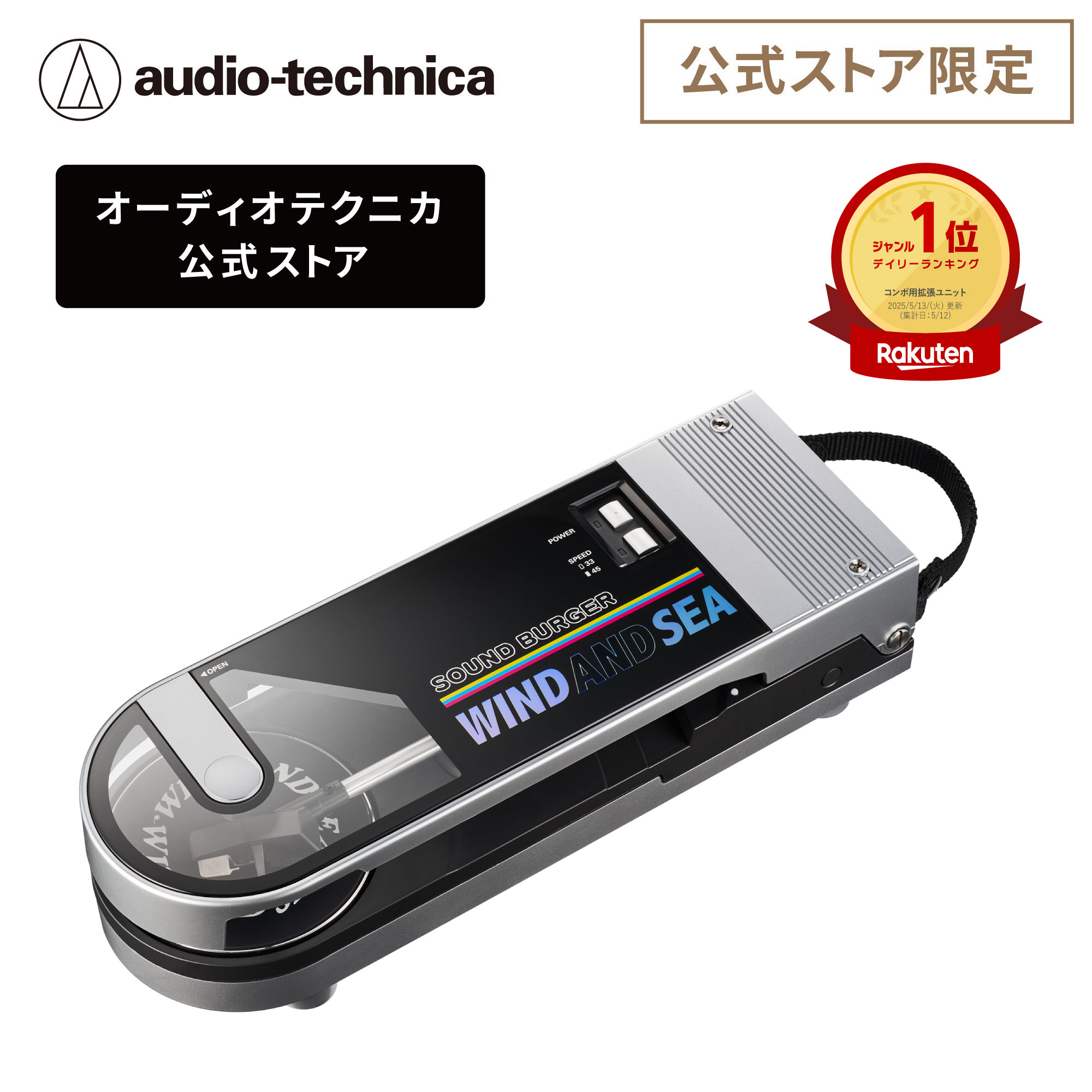 Audio Technica AT-SB727 ワイヤレスレコードプレーヤー AT-SB727｜アナログ：レコードプレーヤー｜オーディオテクニカ