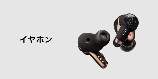 楽天市場】オーディオテクニカ audio-technica 軟骨伝導イヤホン ATH