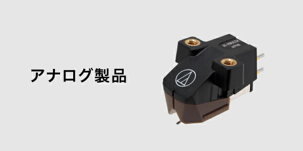 楽天市場】オーディオテクニカ AT-VM95SP レコードカートリッジ VM型SP