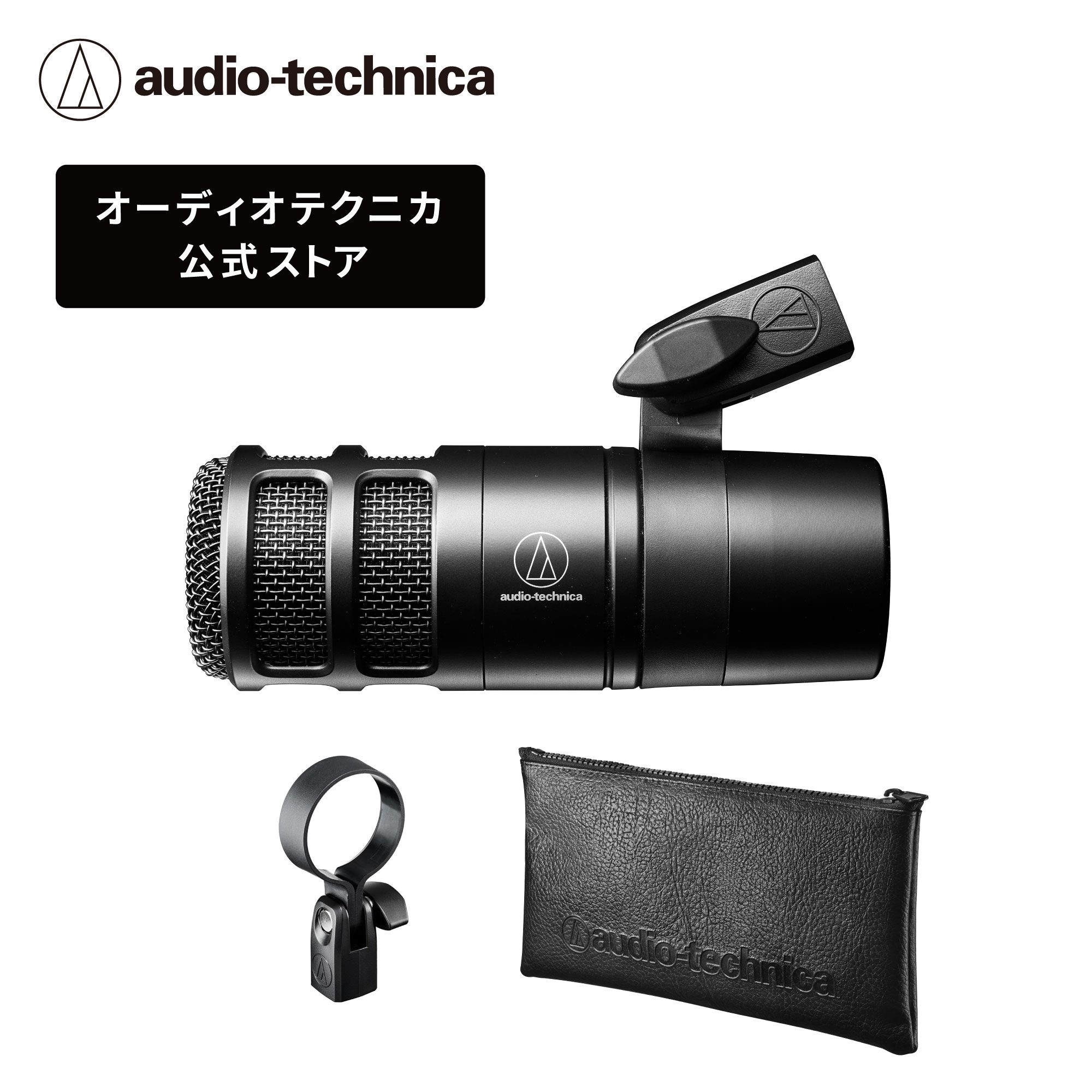 楽天市場】オーディオテクニカ AT2040USB ダイナミックUSBマイク