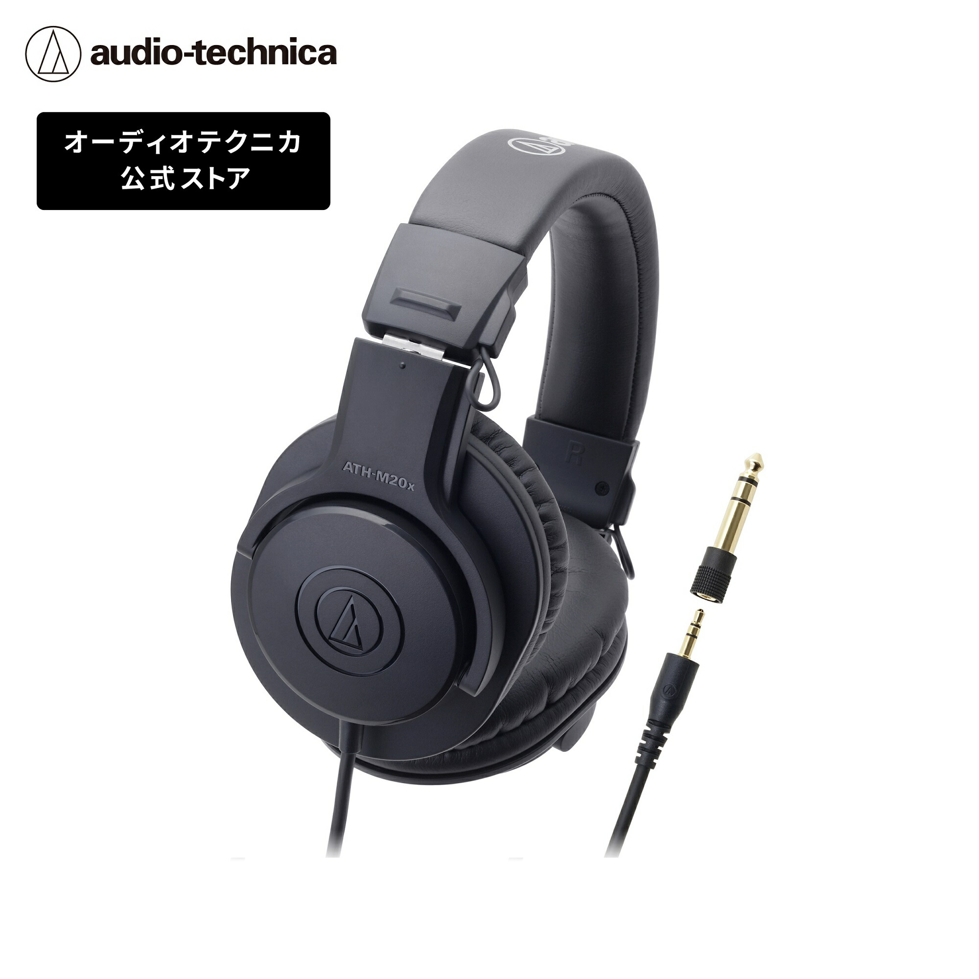 楽天市場】オーディオテクニカ ATH-M40x モニターヘッドホン プロフェッショナル スタジオレコーディング 楽器練習 動画編集 ミキシング :  オーディオテクニカ公式楽天市場店