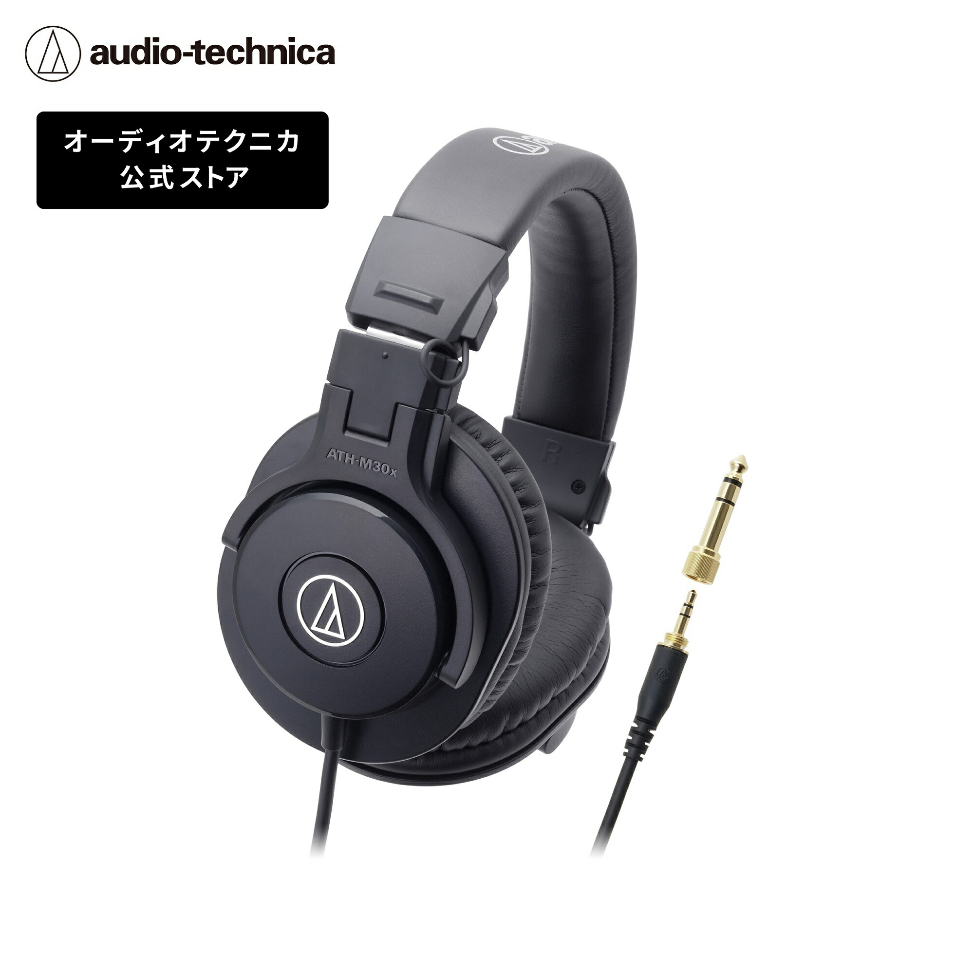 楽天市場】オーディオテクニカ ATH-M40x モニターヘッドホン プロフェッショナル スタジオレコーディング 楽器練習 動画編集 ミキシング :  オーディオテクニカ公式楽天市場店