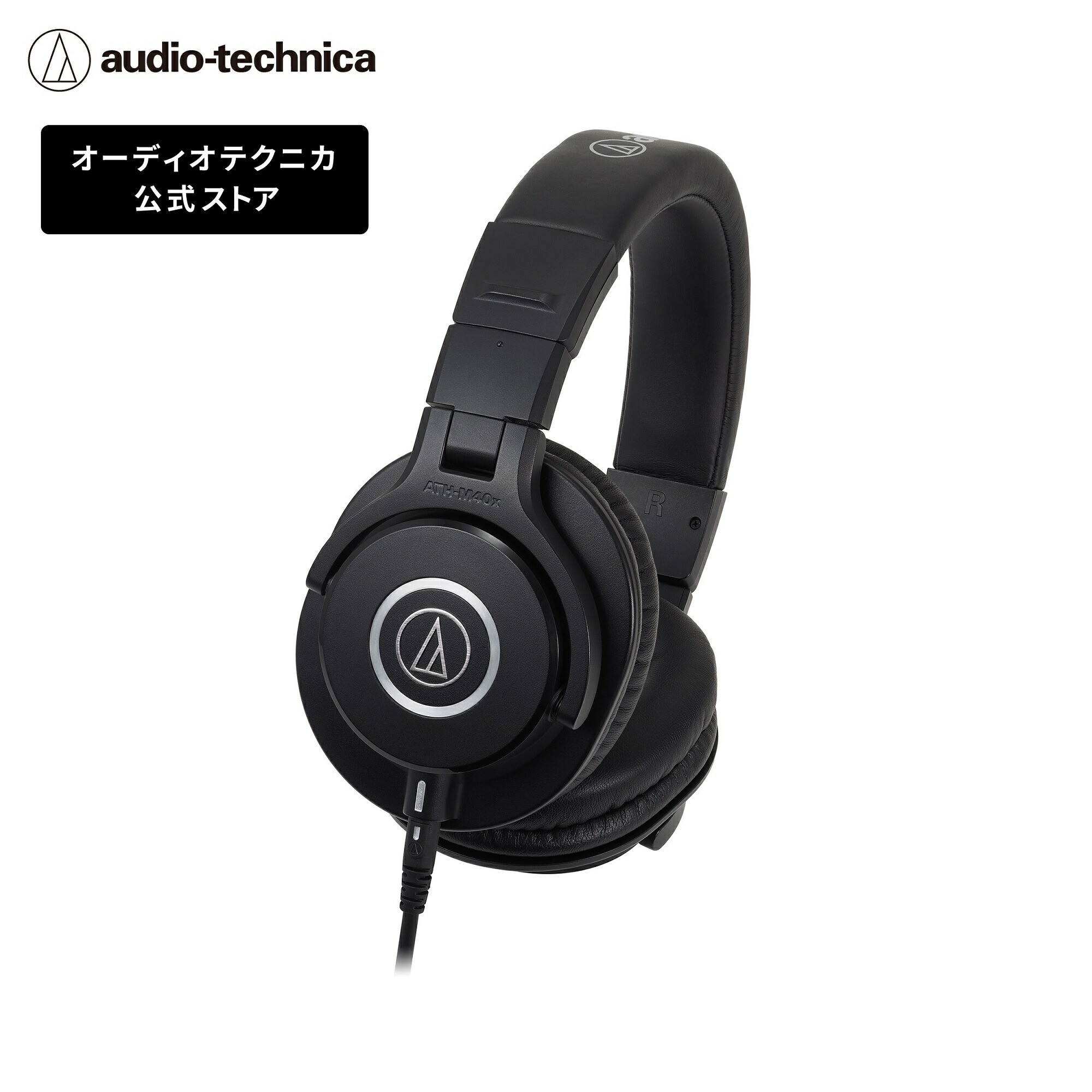 audio-technica ATH-M40x