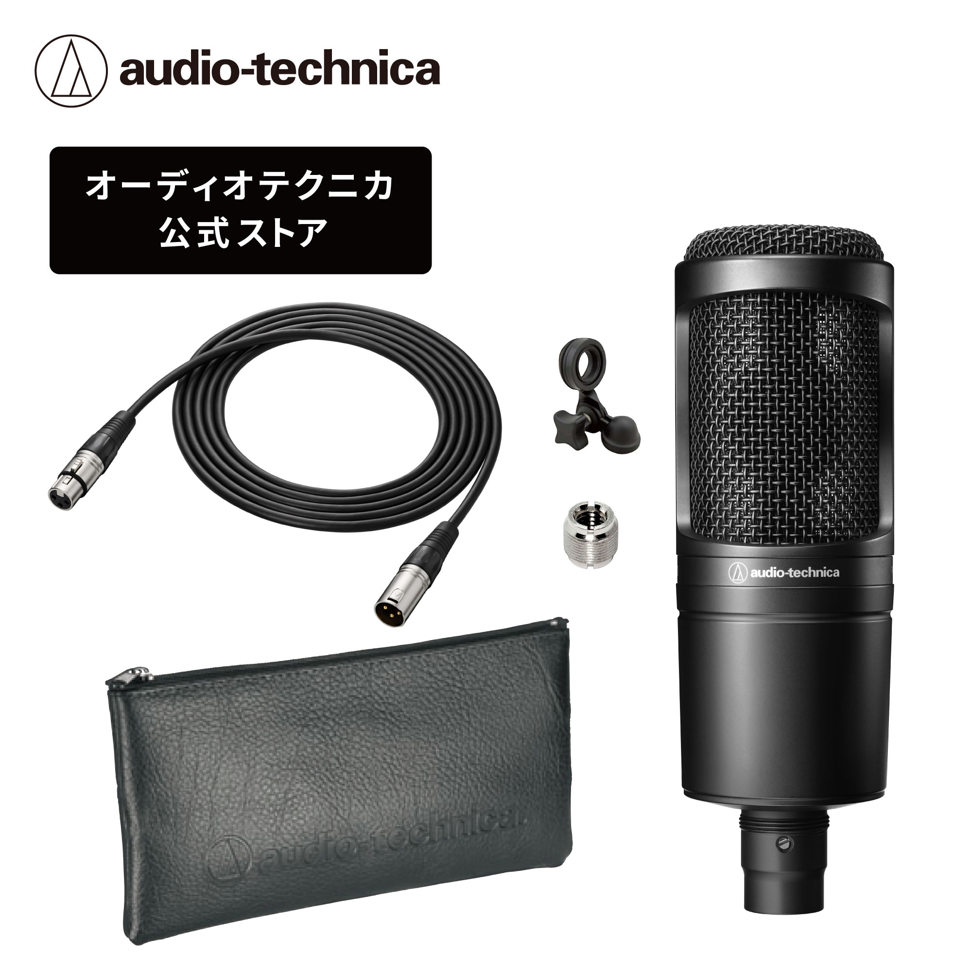 【安心発送】 楽天市場】オーディオテクニカ AT2020USB-X_AT8175セット USB 配信機器・PA機器・レコーディング機器