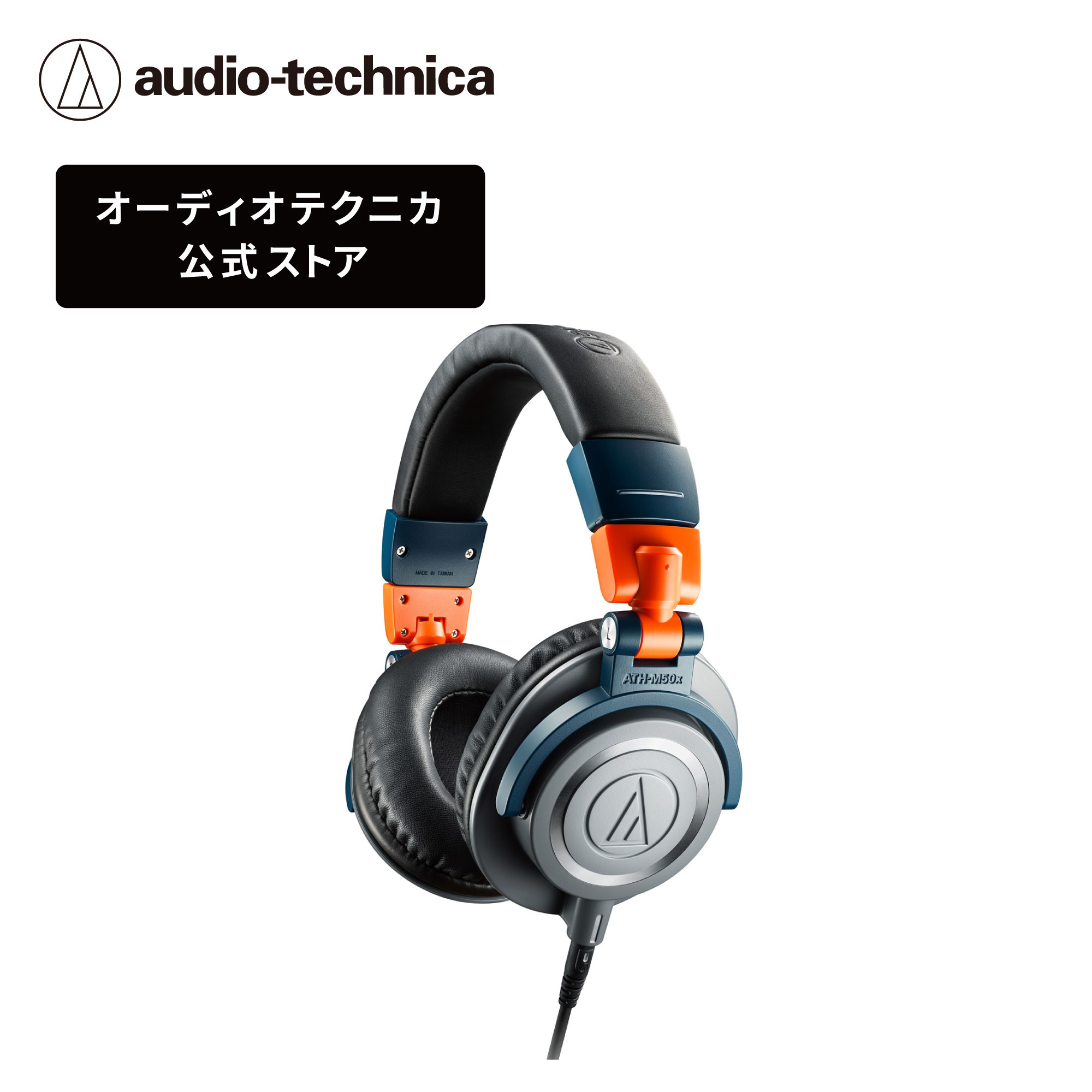 楽天市場】【9/6発売】オーディオテクニカ ATH-M50xBT2 LAB ワイヤレスヘッドホン 限定カラー スタジオレコーディング ミキシング DJ  トラックメイキング : オーディオテクニカ公式楽天市場店