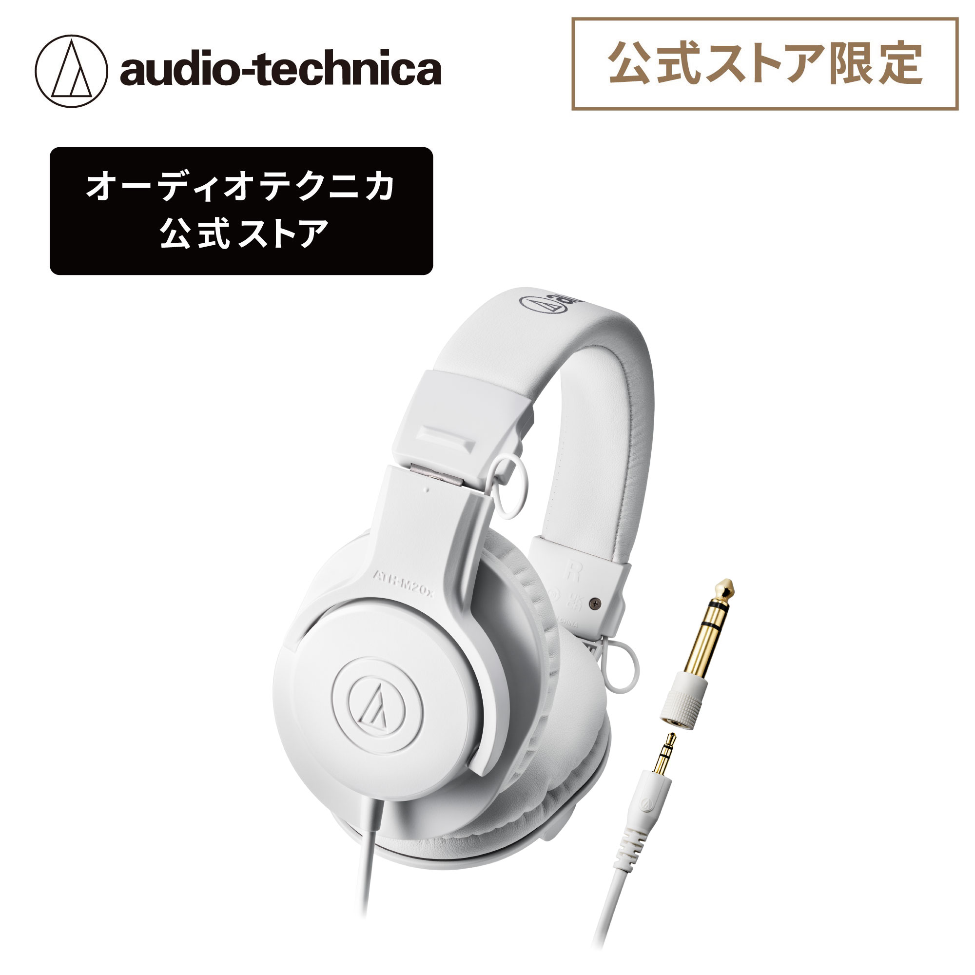 楽天市場】オーディオテクニカ AT2020 CWH_BX3/3.0 WH セット