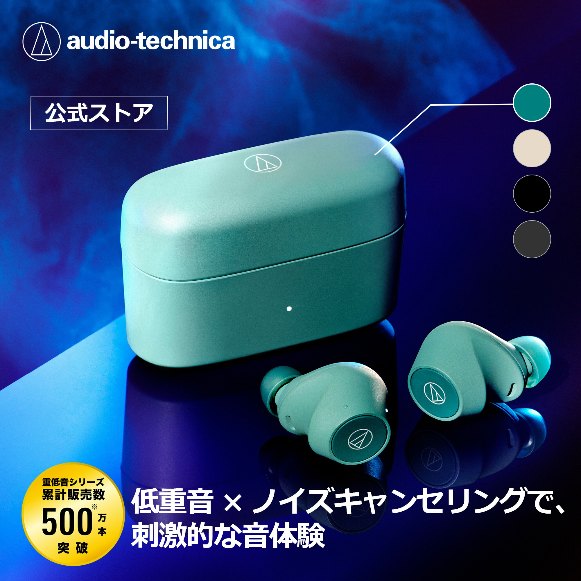 【楽天市場】【公式】オーディオテクニカ ATH-CKS30TW＋ ワイヤレスイヤホン ノイズキャンセリング 外音取り込み 防水 マルチポイント