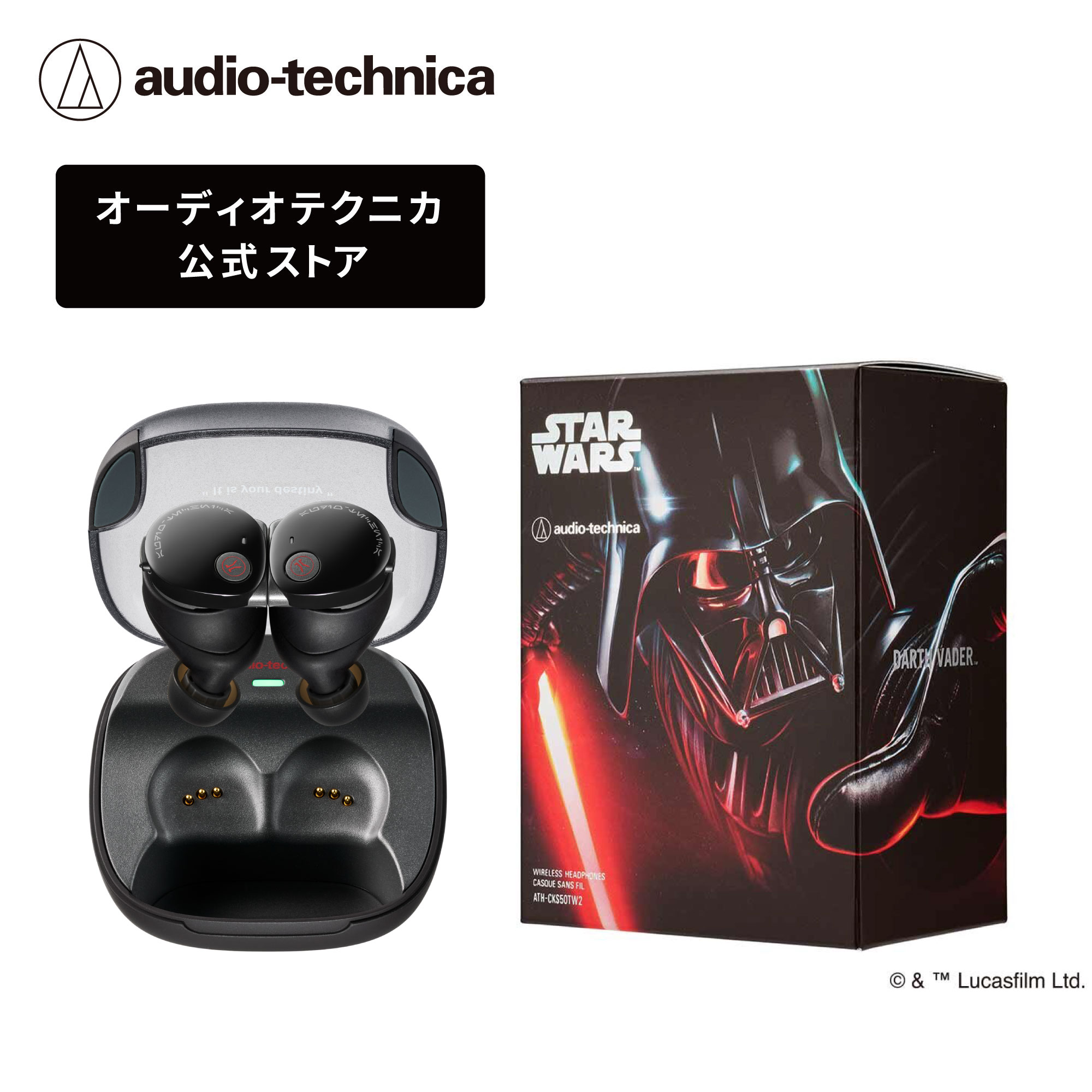 オーディオテクニカ　オンラインストア限定　マンダロリアン 楽天市場】オーディオテクニカ ATH-CKS50TW2 ML 完全ワイヤレス