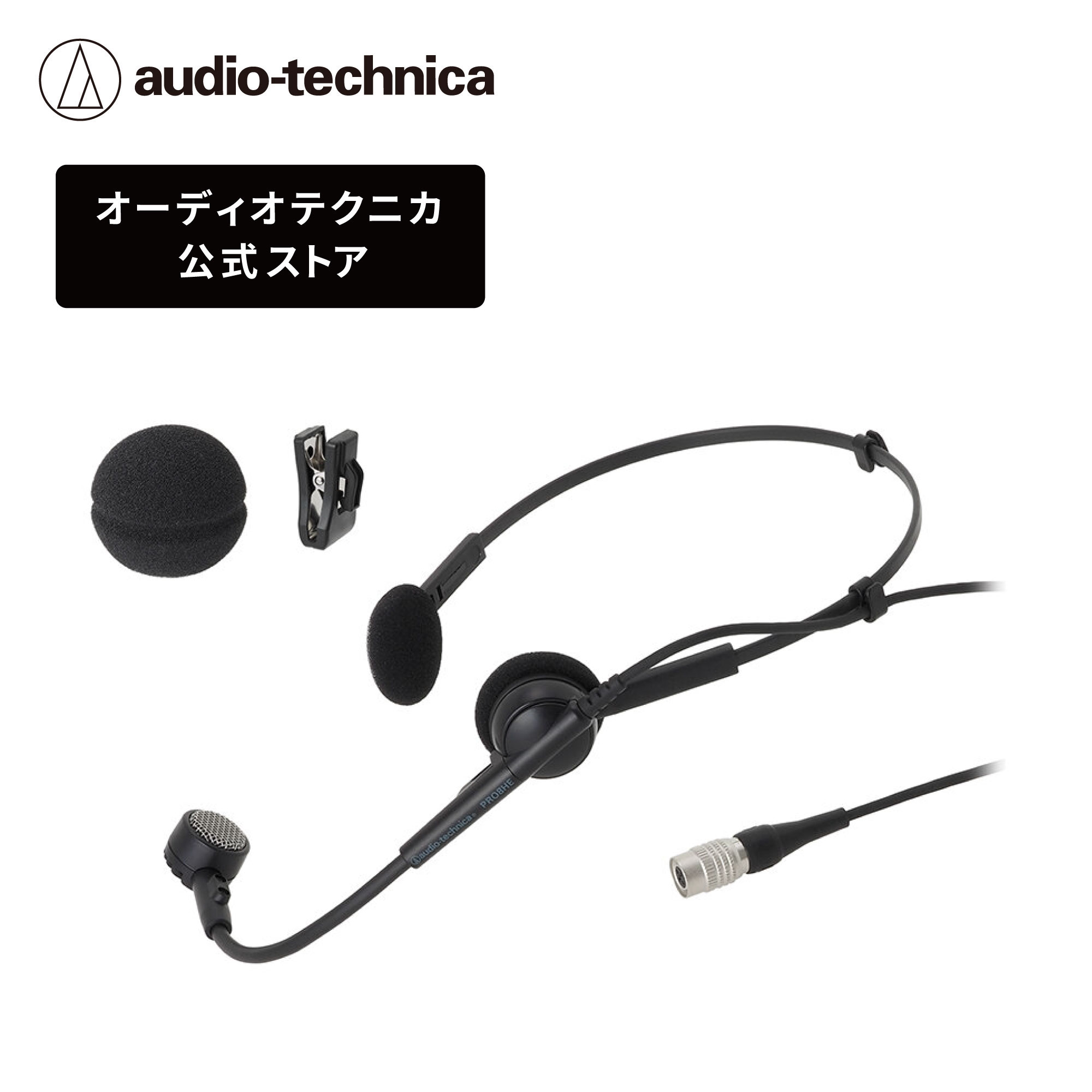 楽天市場】audio-technica PRO8HE ダイナミックマイク ヘッドセット