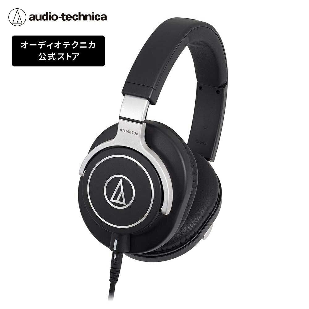 【楽天市場】オーディオテクニカ ATH-M40x モニターヘッドホン プロフェッショナル スタジオレコーディング 楽器練習 動画編集 ミキシング :  オーディオテクニカ公式楽天市場店