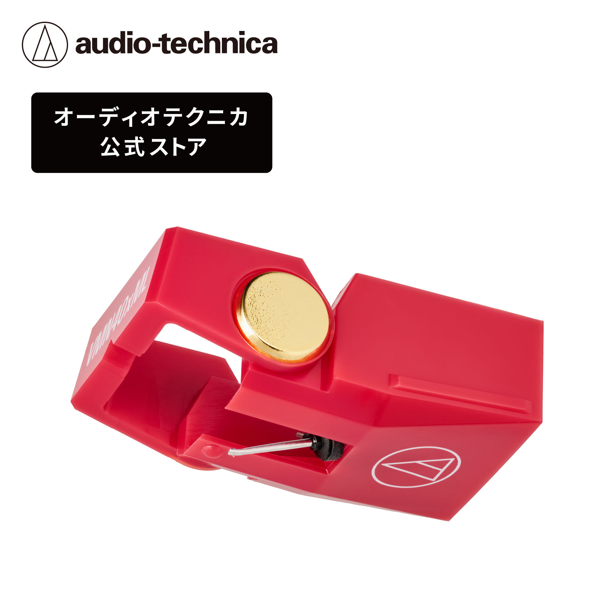 empire4000Dlカートリッジ、針無し、シエル、オーディオテクニカ