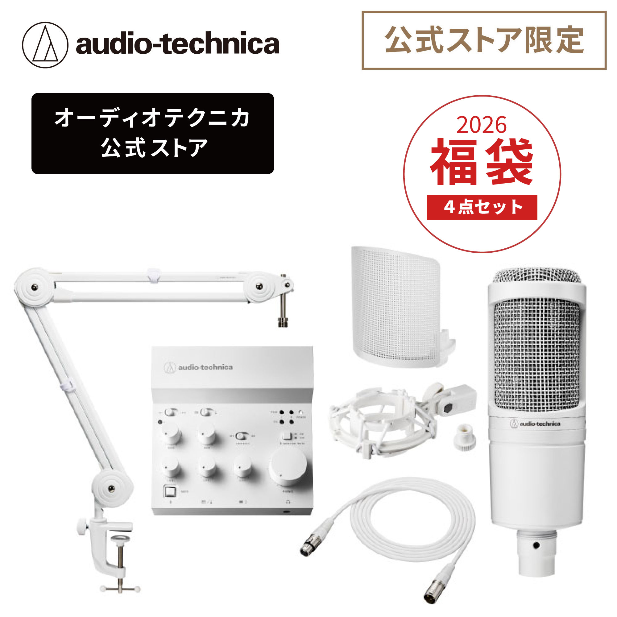 楽天市場】オーディオテクニカ ATH-M20x WH 公式ストア限定 モニター