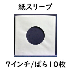 楽天市場】【7インチ/17cmEPやシングル用】Ninonyno C17-100（100枚1組） 紙スリーブ7インチ レコード袋 Order  No.90045 : オーディオ専門店スクェア