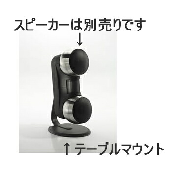 GALLO ACOUSTICS　GSTRTM-S（サイド用テーブルマウント・1本）　ギャロアコースティックス　STRADA2｜オーディオ専門店スクェア 17,710円