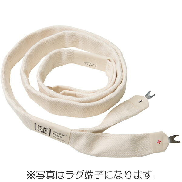 solid core audio スピーカーケーブル/1.5mペア(銀線タイプ・2本1組) ソリッドコアオーディオ 【241】|オーディオ専門店スクェア