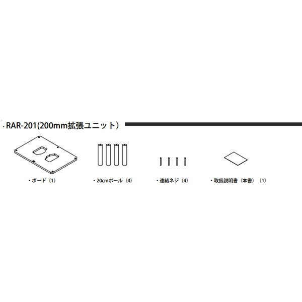 SOULNOTE RAR-201 Y ナチュラル オーディオラック 20cm拡張ユニット ソウルノート RAR201 【75%OFF!】