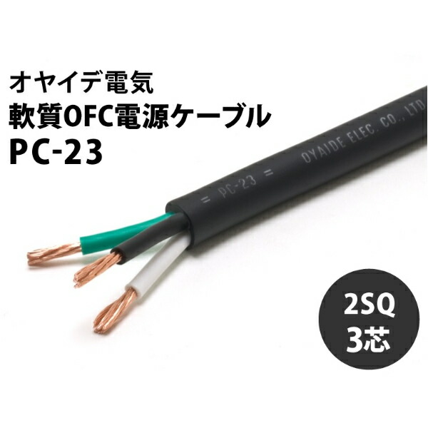楽天市場】Zonotone 6N2P-3.0Megane/1.5m（完成品） メガネ電源